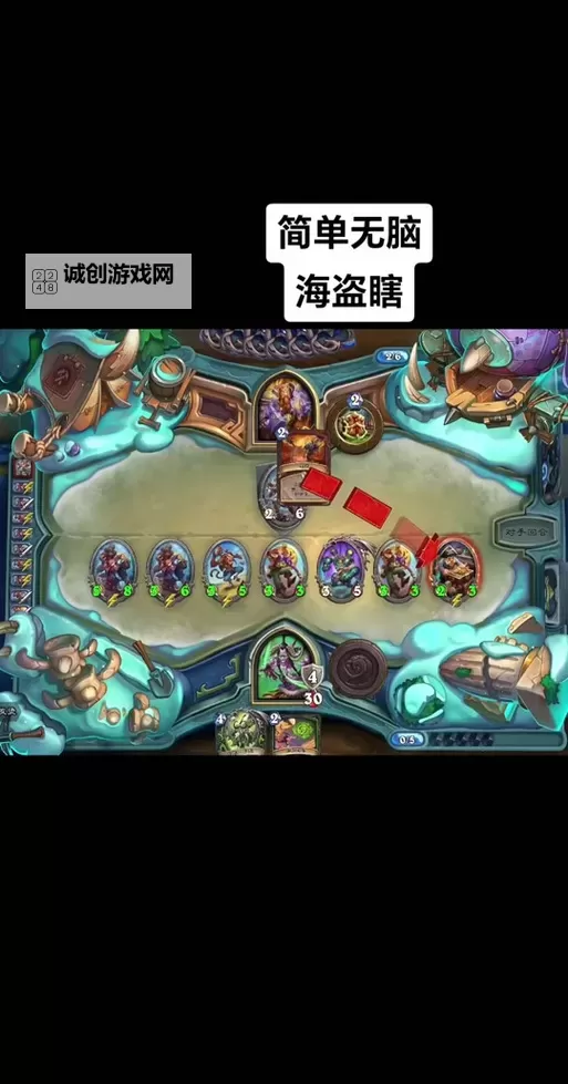 《炉石传说》抢先乱斗星舰海盗瞎构筑分享图1