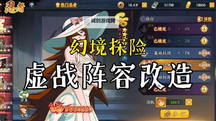 《策马守天关》军团新副本『虚海幻境』阵容推荐图1