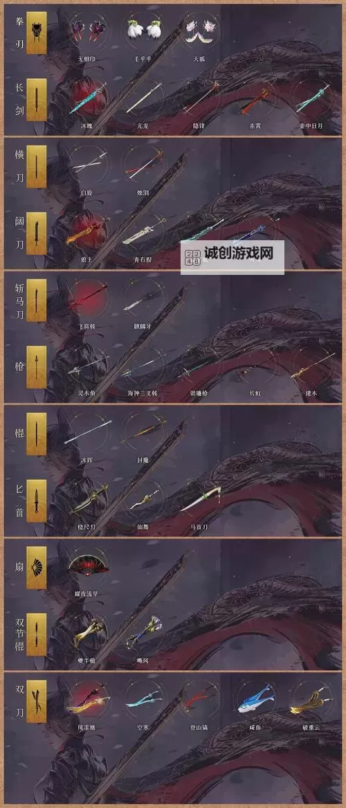 烈焰修罗电脑版下载 烈焰修罗电脑版的安装使用方法图1