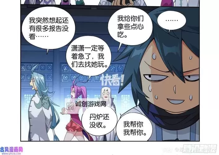 《获取全新内容:斗破苍穹漫画869漫画码完整攻略》图2