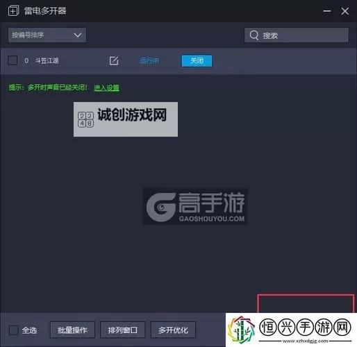 傲视苍穹怎么双开、多开?傲视苍穹双开助手工具下载安装教程图2