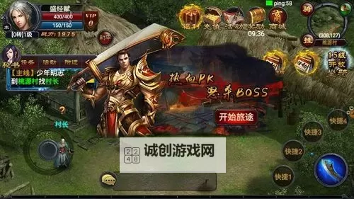 烈焰修罗电脑版下载 烈焰修罗电脑版的安装使用方法图2