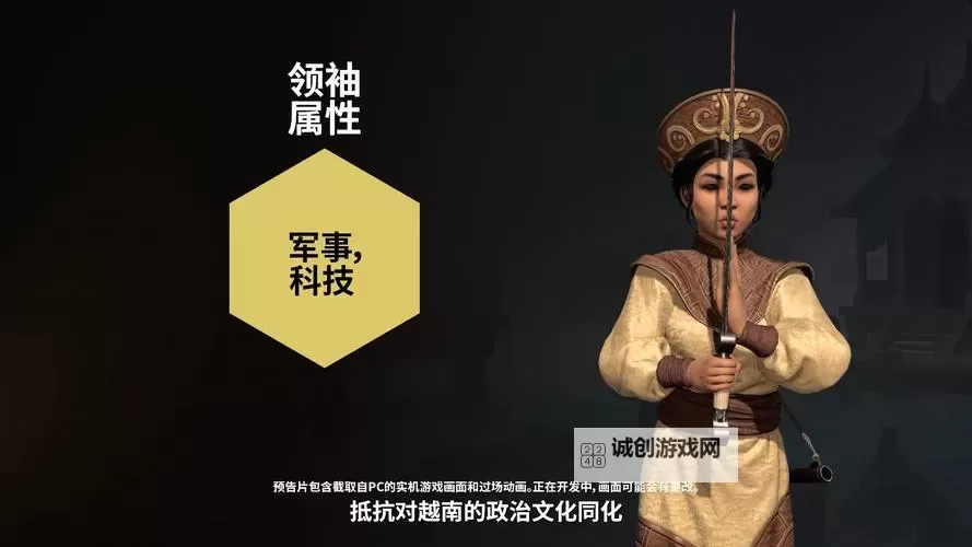 《文明7》征侧近世胜利战报 征侧玩法指南图1