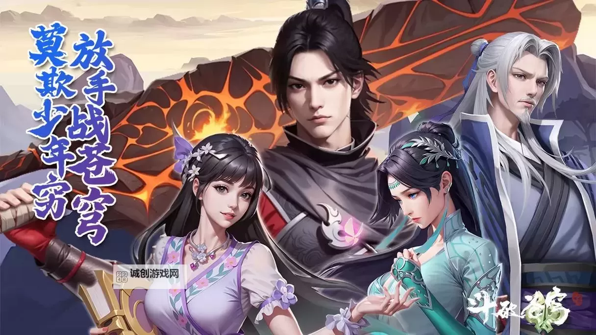 斗破苍穹三年之约电脑版 电脑玩斗破苍穹三年之约模拟器下载、安装攻略教程图1