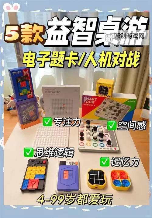 必玩电子桌游推荐 有哪些必玩的电子桌游图1