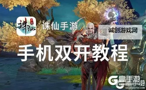 人在江湖飘双开软件推荐 全程免费福利来袭图1