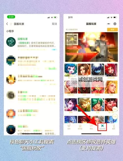 《王者争霸》如何提升国家官职？ 《王者争霸》加官进爵攻略！图1