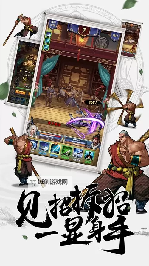 情剑奇缘电脑版下载 情剑奇缘电脑版的安装使用方法图1