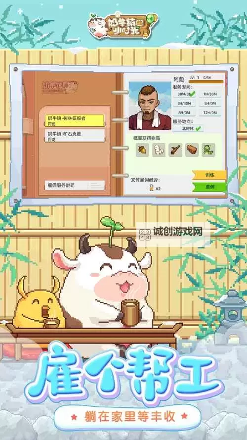 奶牛镇的小时光电脑版下载 奶牛镇的小时光模拟器哪个好？图1