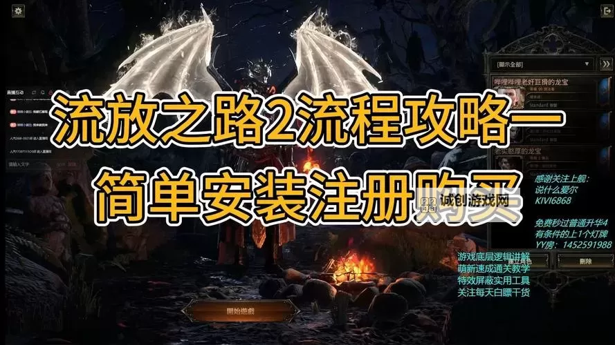 《流放之路2》腐化痕迹任务卡关解决方法 腐化痕迹任务怎么做图2