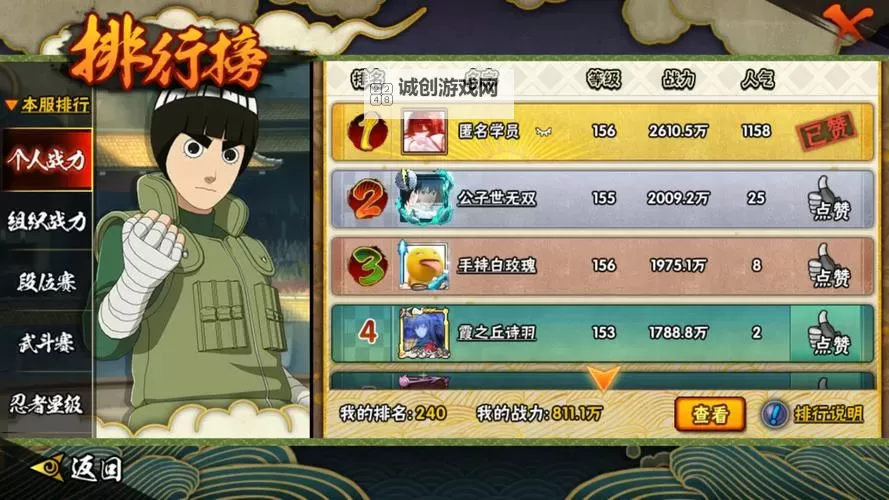 无名忍者跳礼包码 获取无名忍者跳礼包码方法汇总图2