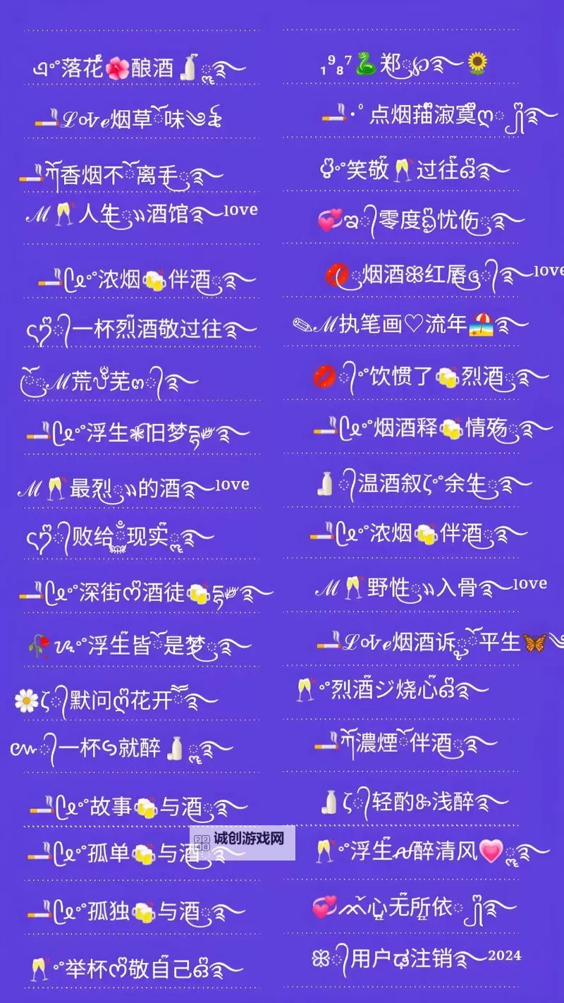 2022年最新网名推荐:最近上传的2022年网名精选合集图1