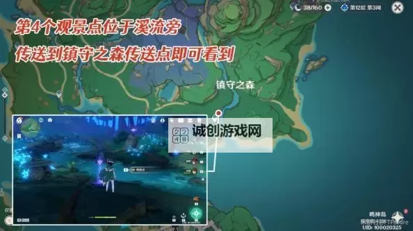 《原神》苍漠囿土观景点位置一览图1