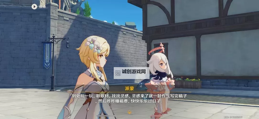 《原神》绎思振笔集活动攻略图2