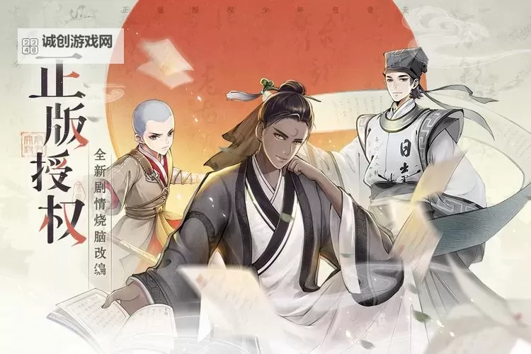 少年包青天电脑版下载 电脑玩少年包青天模拟器哪个好？图1