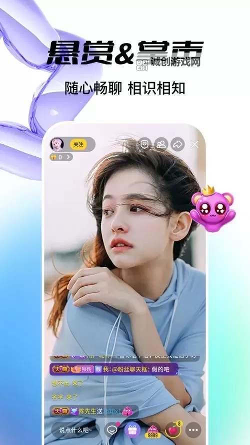 发现热门娱乐:最新真人看免费直播APP推荐图1