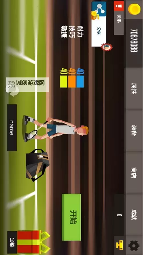 羽毛球高高手电脑版下载 怎么下载羽毛球高高手电脑版模拟器图1