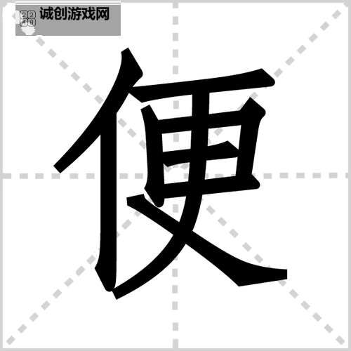 如何正确理解“组词女生拉粑粑照片”的意义与使用场景图1