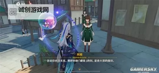 《原神》试问藏锋何处任务指南图1