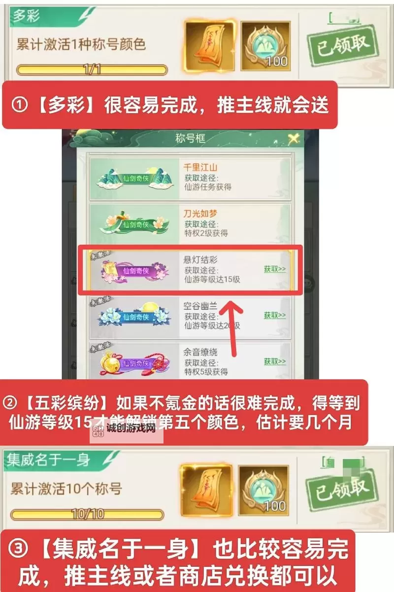 仙剑奇侠传新的开始援护怎么触发？  仙剑奇侠传新的开始援护条件是什么？图1