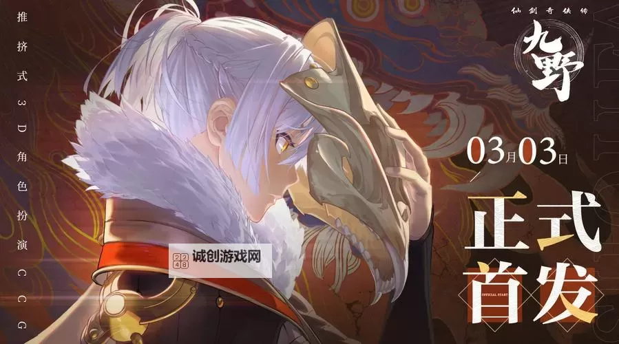 剑雨扶摇传电脑版下载 剑雨扶摇传模拟器哪个好？图2