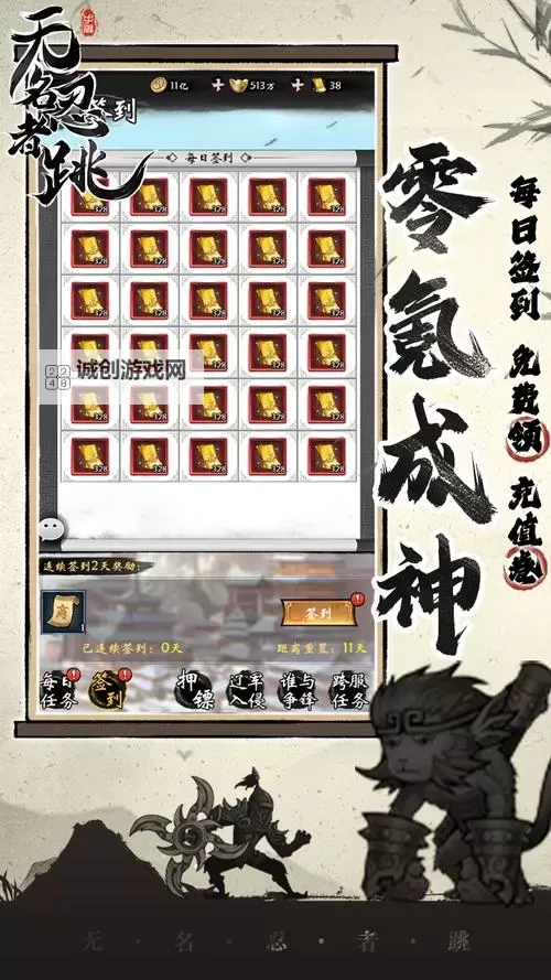 无名忍者跳礼包码 获取无名忍者跳礼包码方法汇总图1