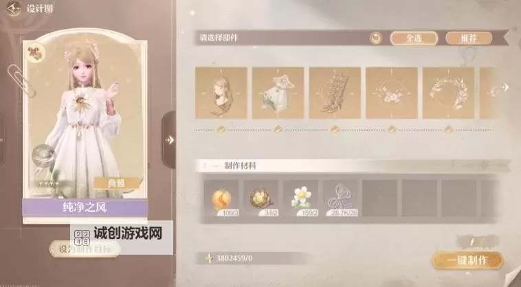 《无限暖暖》基础材料用途简介图1