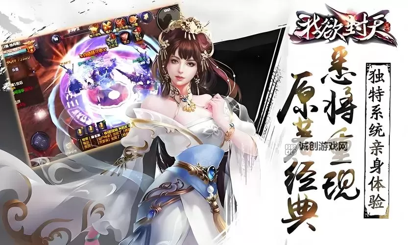 《我欲封天》研发背景图1