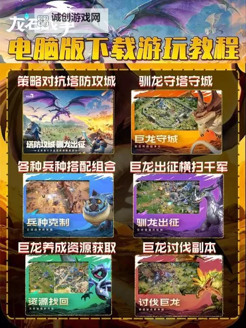 战场英雄物语电脑版 电脑玩战场英雄物语模拟器下载、安装攻略教程图1