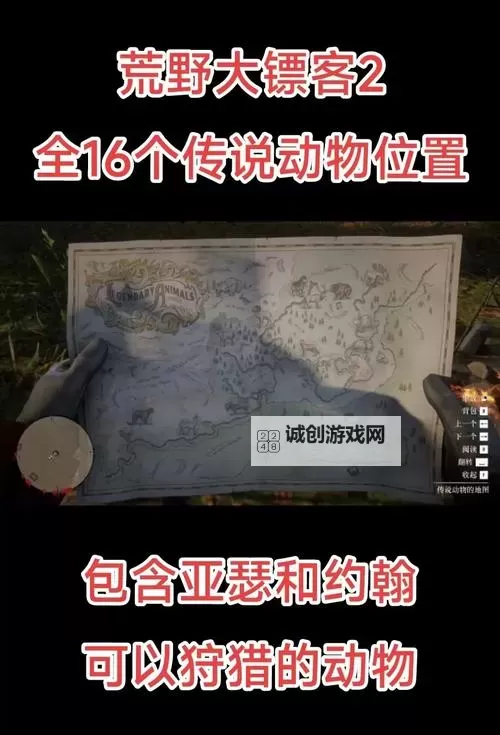 《荒野大镖客2》红腹啄木鸟位置分享图2