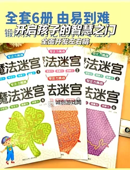 《魔境迷宫大冒险》萌新入门：新手发育技巧！图1