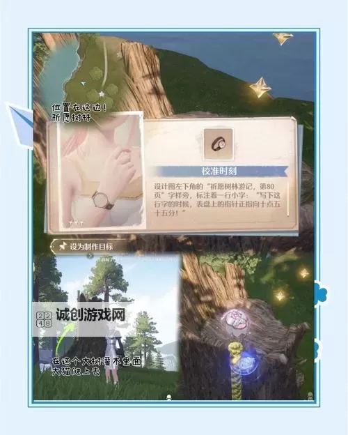 《无限暖暖》小石树花田设计图收集指南 小石树花服装设计图宝箱位置图2