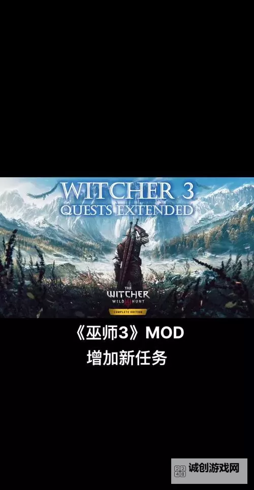 《巫师3》穿越时空任务达成方法 巫师3穿越时空怎么走图1