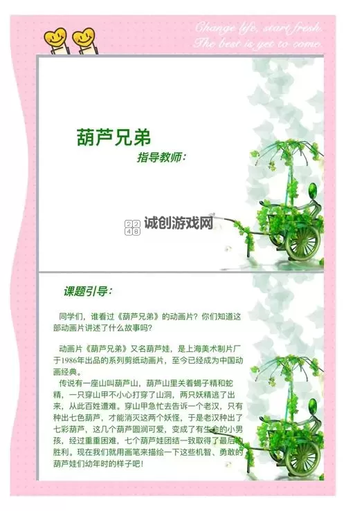 葫芦娃兄弟怎么双开、多开？葫芦娃兄弟双开助手工具下载安装教程图1