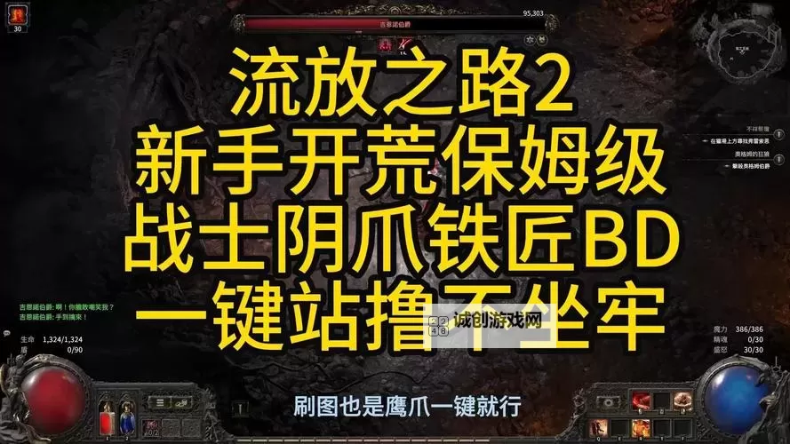 《流放之路2》腐化痕迹任务卡关解决方法 腐化痕迹任务怎么做图1