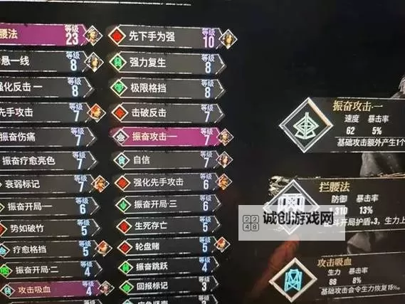 《光与影33号远征队》高效辅助符纹获取攻略 高效辅助符纹在哪图2