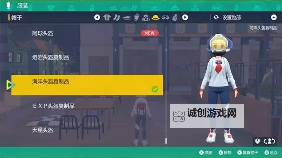 《宝可梦朱紫》DLC新增可购买服装一览图1