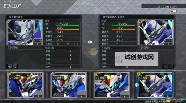 《SD高达G世纪火线纵横》高达W机体分析与推荐图1