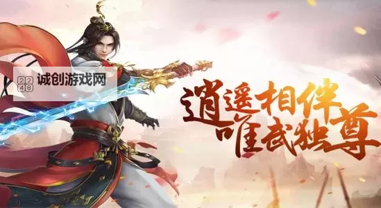 《逍遥志》英雄介绍 暗系群攻爆发「东皇太一」图1