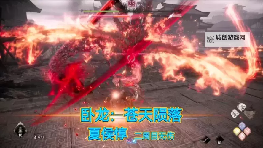 《卧龙苍天陨落》二周目速刷5星恩宠套教程图1