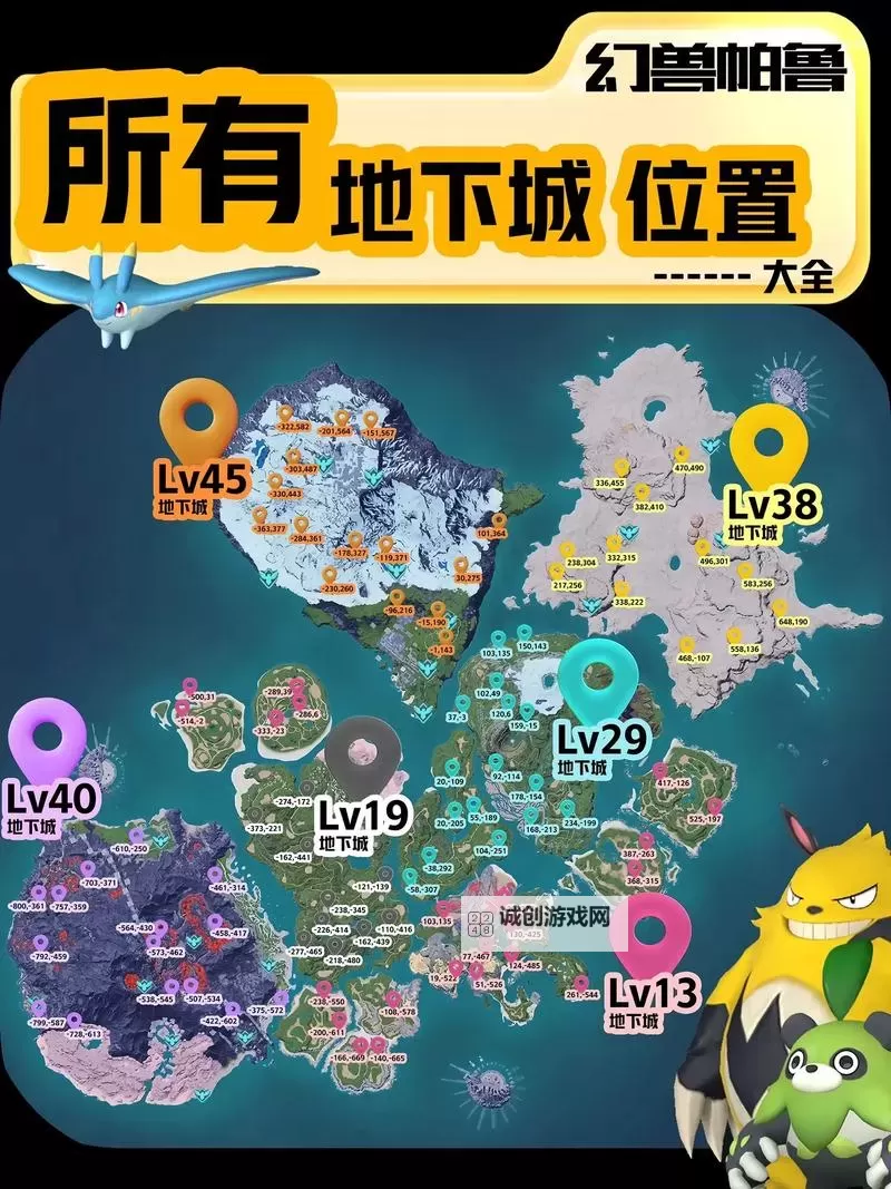 《幻兽帕鲁》朱雀蛋位置一览 朱雀蛋在哪图1