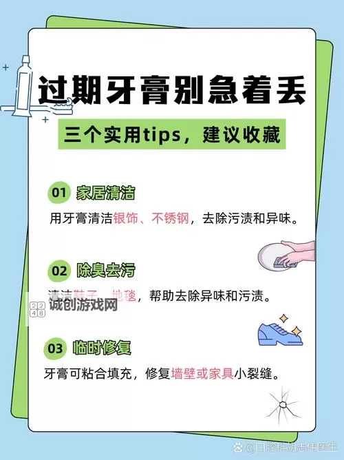 怎么用牙膏久战不泄：实用方法与注意事项图1