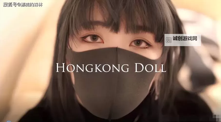 《玩偶HongKong在线观看:一部引人入胜的港片奇幻之旅》图1
