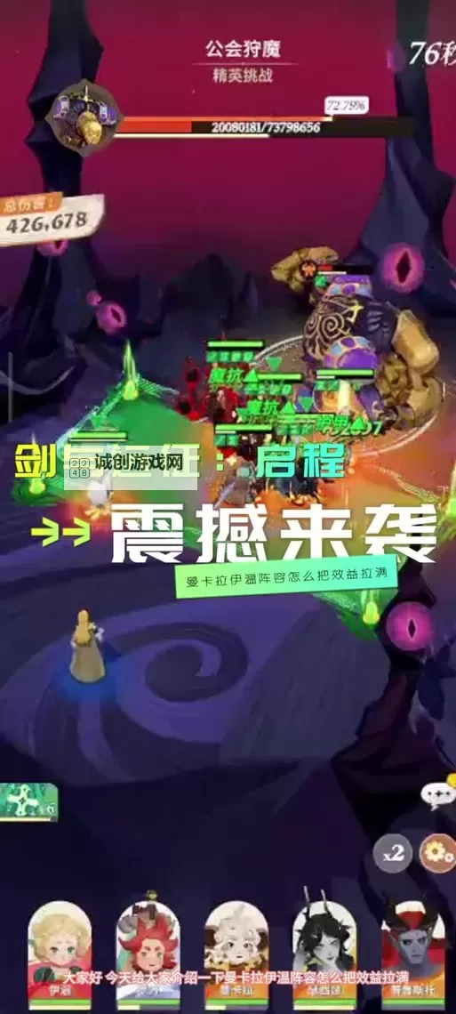 《剑与远征启程》伊温技能介绍 伊温技能是什么图2