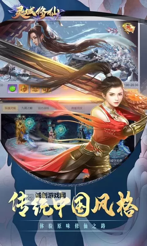 修仙灵域双开软件推荐 全程免费福利来袭图1