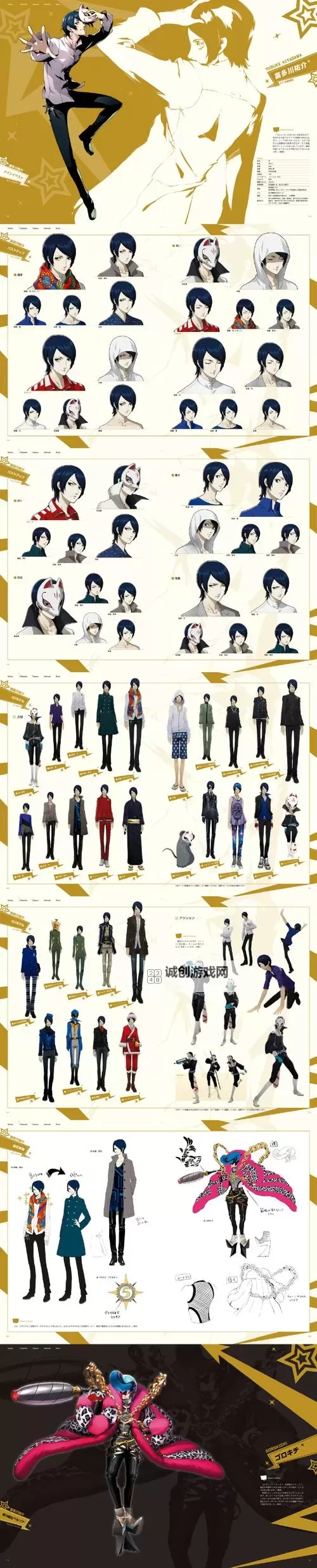 《女神异闻录5皇家版》考试答案分享 考试答案是什么图1