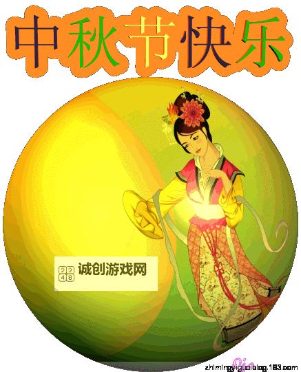 【精选推荐】祝您中秋节快乐动态图片大全大全,表达最真挚的祝福!图1