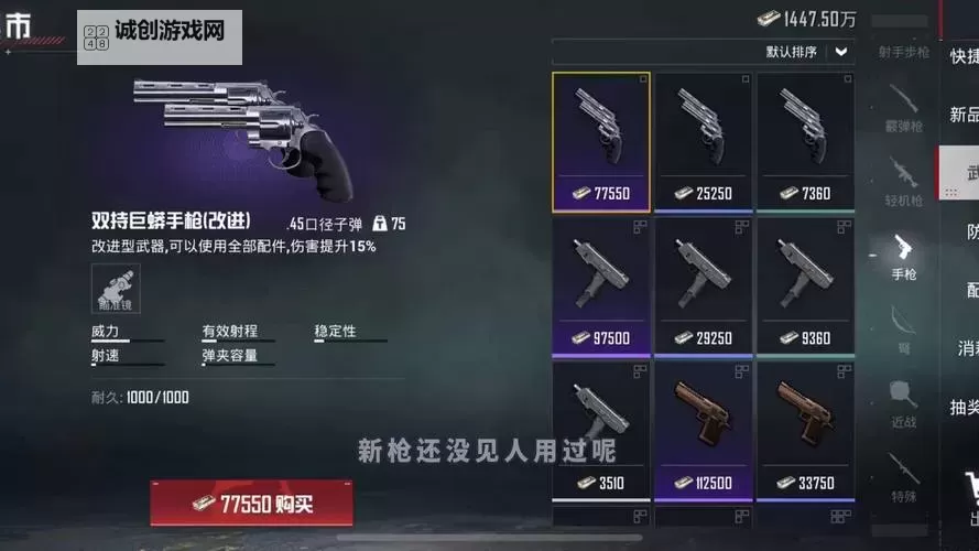 狙击手冠军怎么双开、多开？狙击手冠军双开助手工具下载安装教程图2