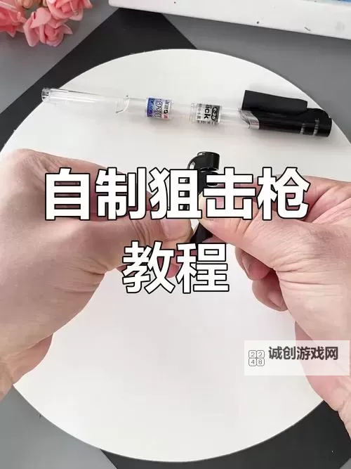 狙击手冠军怎么双开、多开？狙击手冠军双开助手工具下载安装教程图1