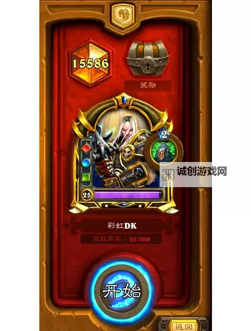 《炉石传说》标准模式红红绿DK卡组推荐图1